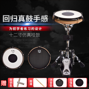 仿真哑鼓垫架子鼓哑鼓套装 节拍器12寸鼓垫练习鼓初学入门打击板