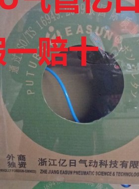 EASUN亿日气管聚氨酯软PU4*2.5 6*4/EU8*5.5/EU10*6.5 12*8 16*12