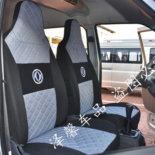 东风小康K05sk07sk17面包车专车专用加厚耐磨全包围式座椅套