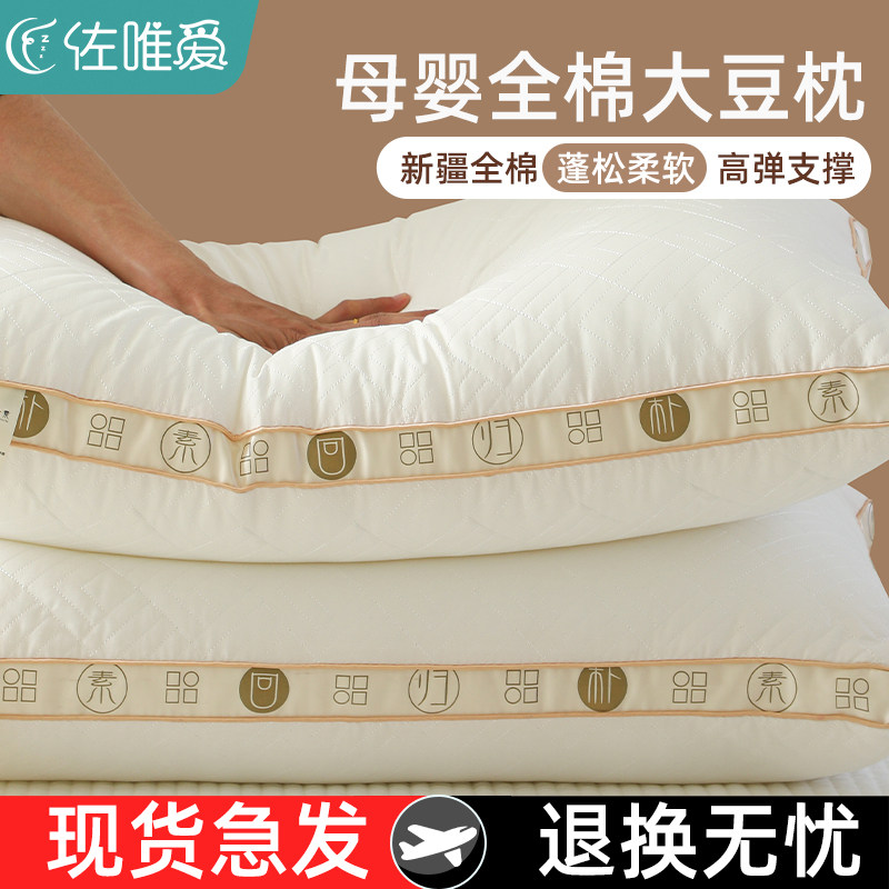 大豆枕头枕芯家用一对套助睡眠护颈椎专用高整头男防打呼噜酒店枕