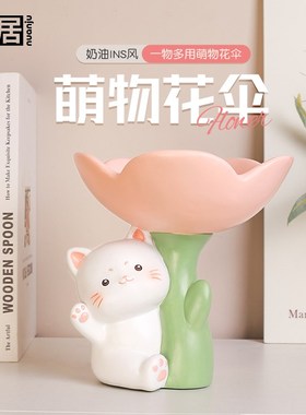 创意可爱萌物的小花伞收纳盘入户玄关钥匙饰品装饰小摆件送礼好物