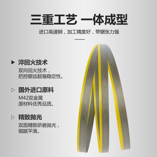 玖信机用带锯条3505M42双金属带锯条小型锯床高速钢锋刚切割据条