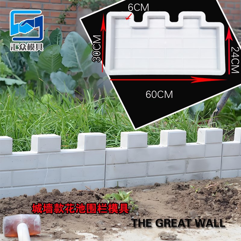 花池围栏仿古栅栏水泥模具庭院菜园草坪城墙砖小篱笆混凝土磨具