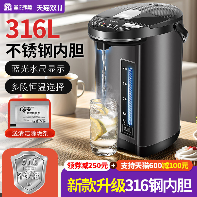 容声恒温热水壶家用烧水壶电热水瓶智能保温一体316不锈钢电水壶