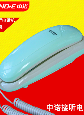 中诺1829接听电话机接听电话座机挂墙分机无按键只能接听不能拨打