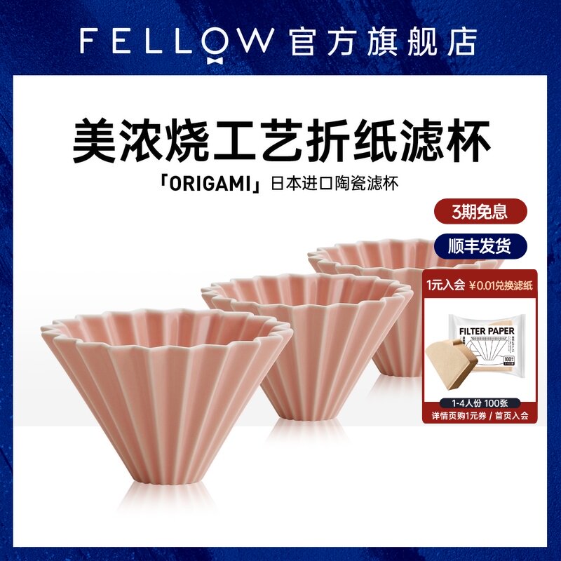 ORIGAMI S号白色折纸手冲咖啡滤杯蛋糕V60创意陶瓷滴滤式萃取器