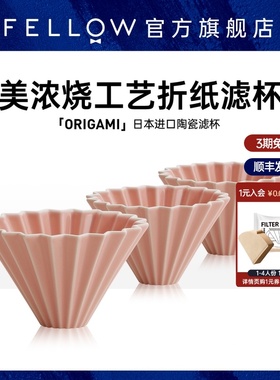 ORIGAMI S号白色折纸手冲咖啡滤杯蛋糕V60创意陶瓷滴滤式萃取器