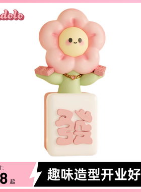 有钱花摆件招财前台开业礼物客厅茶几桌面家居装饰品乔迁新居礼物