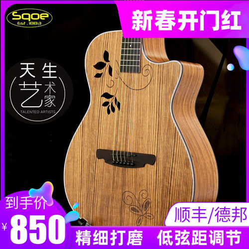 【免费刻字】Sqoe民谣40寸41寸单板吉它个性吉他电箱男女礼物初学