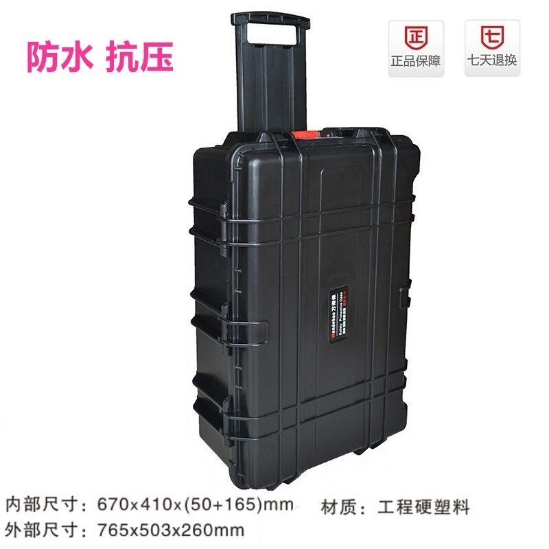 万得保JS-15拉杆防护箱摄影器材箱防潮箱拉杆安全箱防水箱