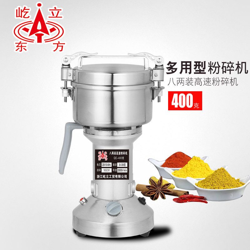 屹立400快开中药大型磨粉机粉碎机中药打粉机家用不锈钢超细中药