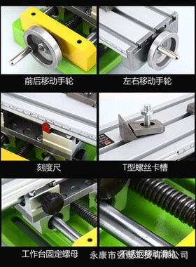 精密十字滑台工作台6350 台钻支架安装迷你微型功能多铣床