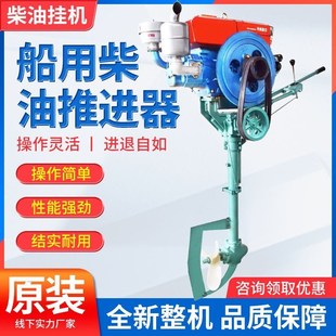 挂浆机船用柴油推进器船尾机挂机推进器挂桨机柴油机挂机螺旋桨