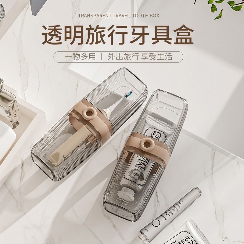 旅行洗漱杯便携式二合一旅游收纳套装透明时尚牙具盒
