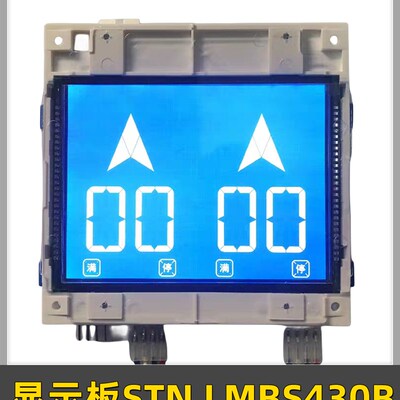 西子奥的斯/杭西奥电梯 并联外呼液晶显示板STN LMBS430BL-V1.0.4