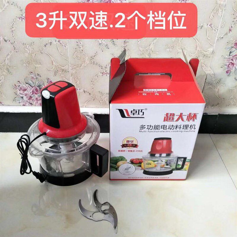 卓巧绞肉机家用多功能料理机电动小型小孩铺食超大杯3升打肉泥机