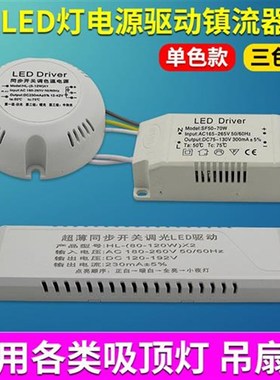 led电源driver同步开关调色温启动2540w单三色分段变光控制驱动器