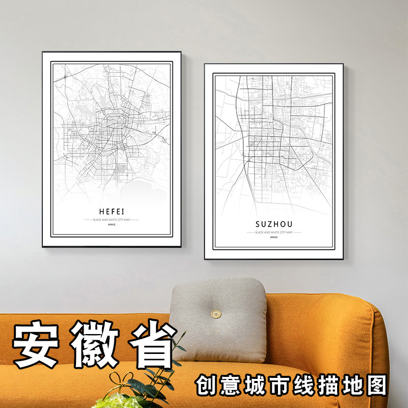 安徽省合肥创意城市地图装饰画现代简约黑白线描挂画客厅餐厅艺术