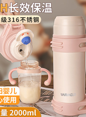保温杯大容量水壶女便携户外恒温瓶婴幼儿宝宝外出冲泡奶热水杯子