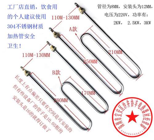 汇利电煮面机电热管煮面炉麻辣烫炉sus304加热管M型W型发热管220V