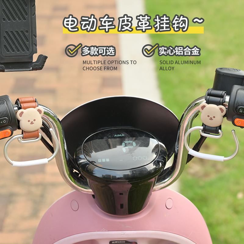 电动车挂钩前置通用电瓶车挂包加长置物神器电车装饰摩托车把手