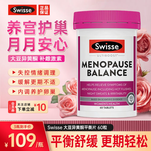 斯维诗大豆异黄酮片女性卵巢保养