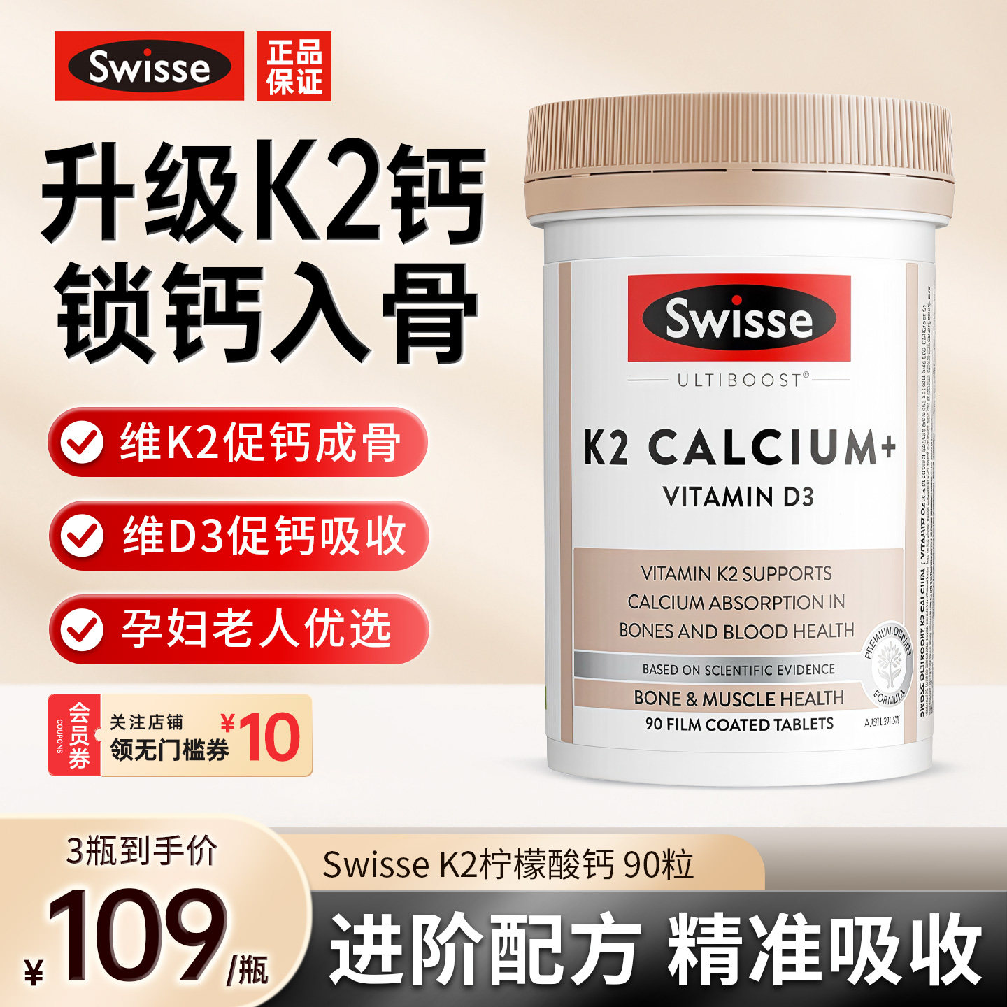 Swisse斯维诗k2柠檬酸钙维生素D3中老年孕妇关节骨骼补充钙质营养