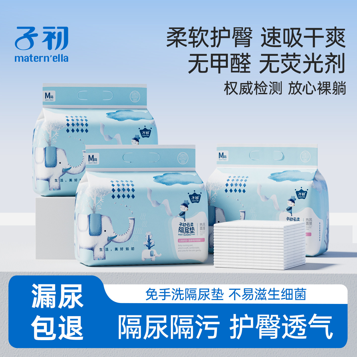子初婴儿一次性隔尿垫图片