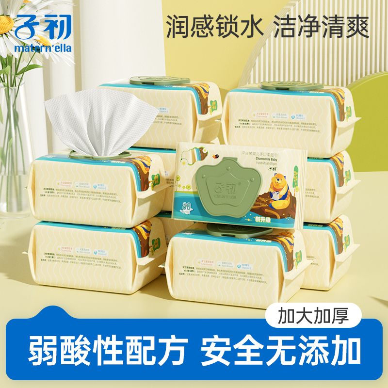 子初洋甘菊婴儿手口屁专用湿巾家庭装家用洗脸巾婴儿新生儿湿巾纸