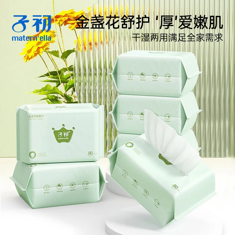 子初婴儿绵柔巾新生儿宝宝手口屁专用非湿巾纸干湿两用加厚柔纸巾