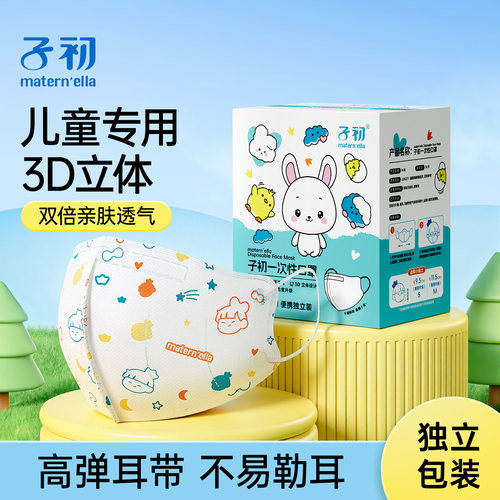 子初宝宝一次性口罩秋冬防护