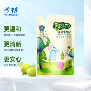 子初宝宝儿童洗衣液婴儿柔护洗衣液500ml袋装孕妇新生儿柔顺洗衣