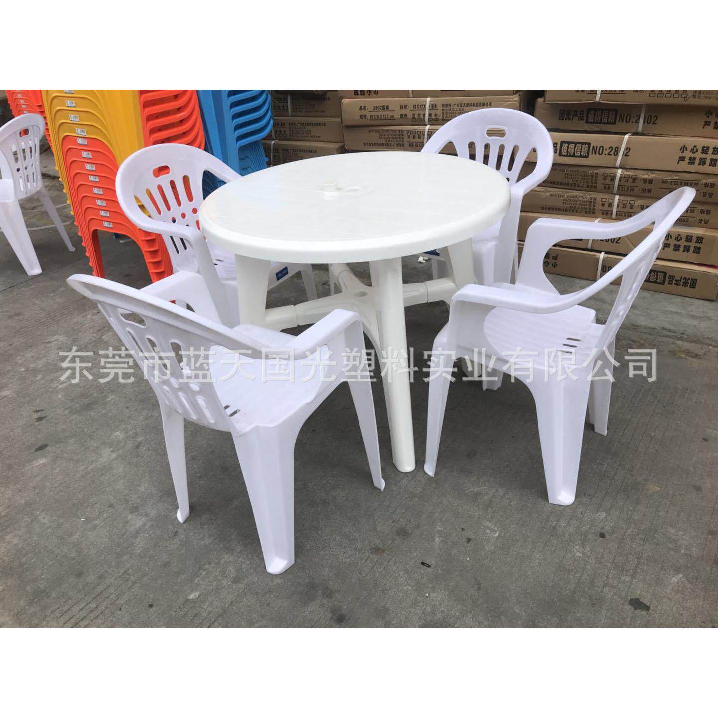现货蓝天牌加厚型塑料户外白色圆桌可插太阳伞户外沙滩桌子