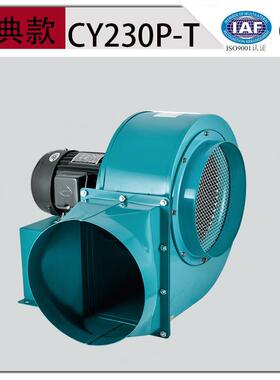 源头厂家供应机械设备鼓风机多翼式离心风机CY230P-4P-380V抽风机