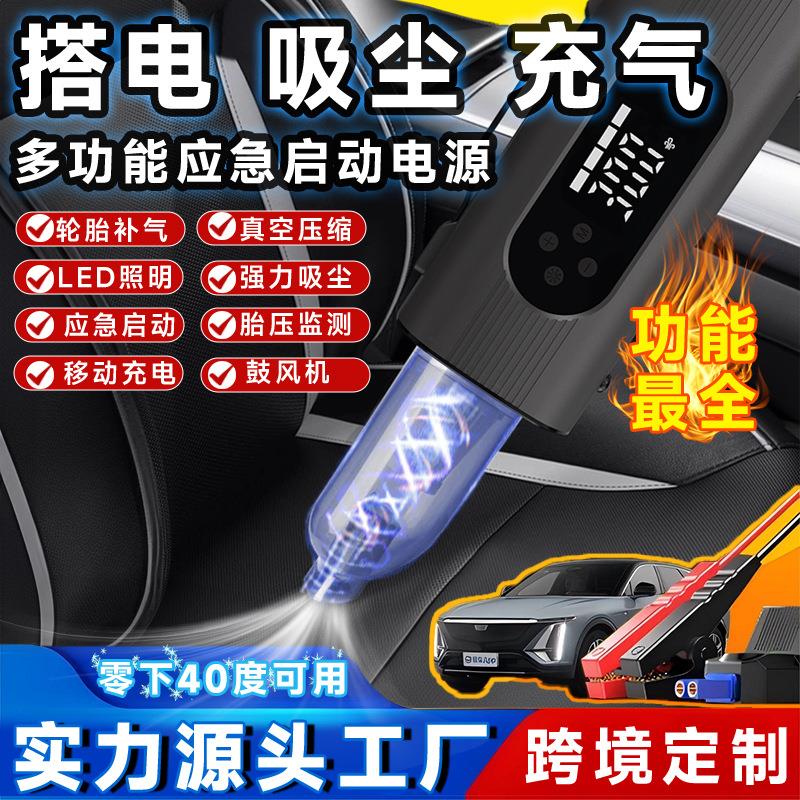 跨境汽车应急启动电源大容量车载打火充气泵一体机紧急点火搭电宝