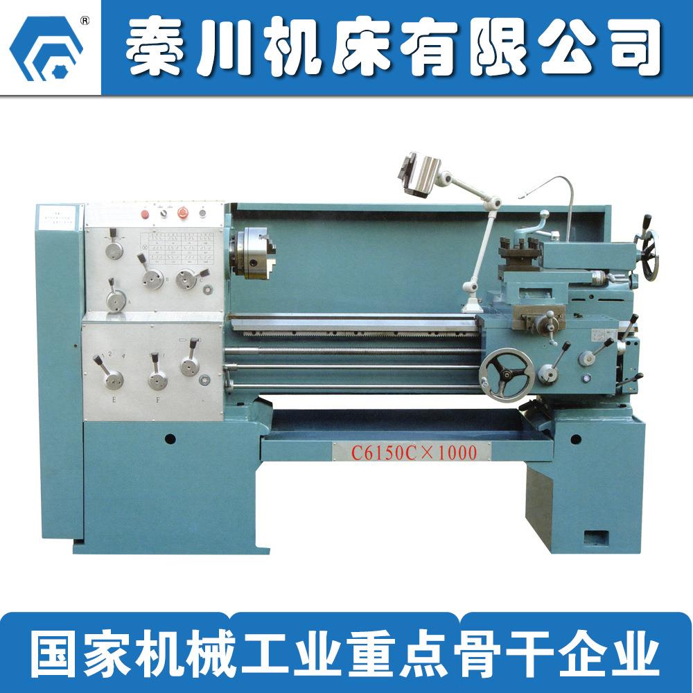 C6150C普通车床 C6150卧式车床 可进行钻孔、扩孔、攻丝和滚花等
