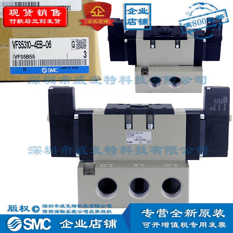 VFS5310-4E-06 VFS5310-4EB-06 三位五通中封式电磁阀全新