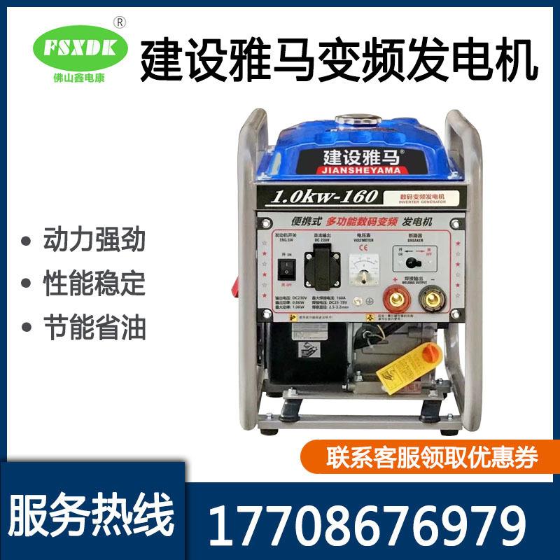 大功率汽油增程器220V家用小型便携发焊一体变频发电机