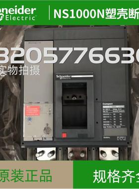 NS630BN3P空气开关NS800H塑壳断路器NS1000H大电流NS1250HNS1600H