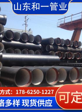 DN1600球墨铸铁管厂家直销 K7K8K9规格齐全DN80小口径球墨铸铁管