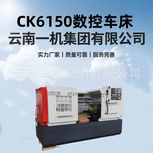 厂家直销 CK6150数控车床大孔径硬轨6150卧式数控车床