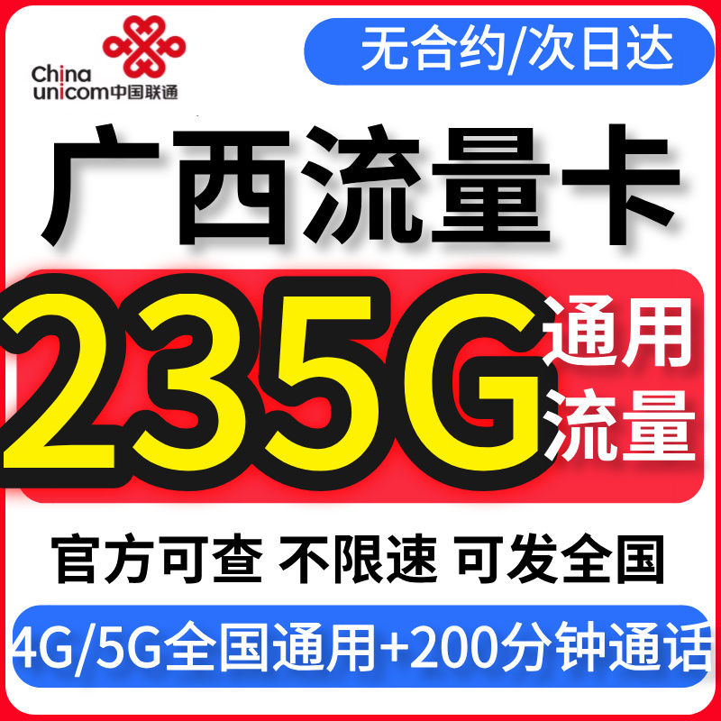 运营商直发，无套路