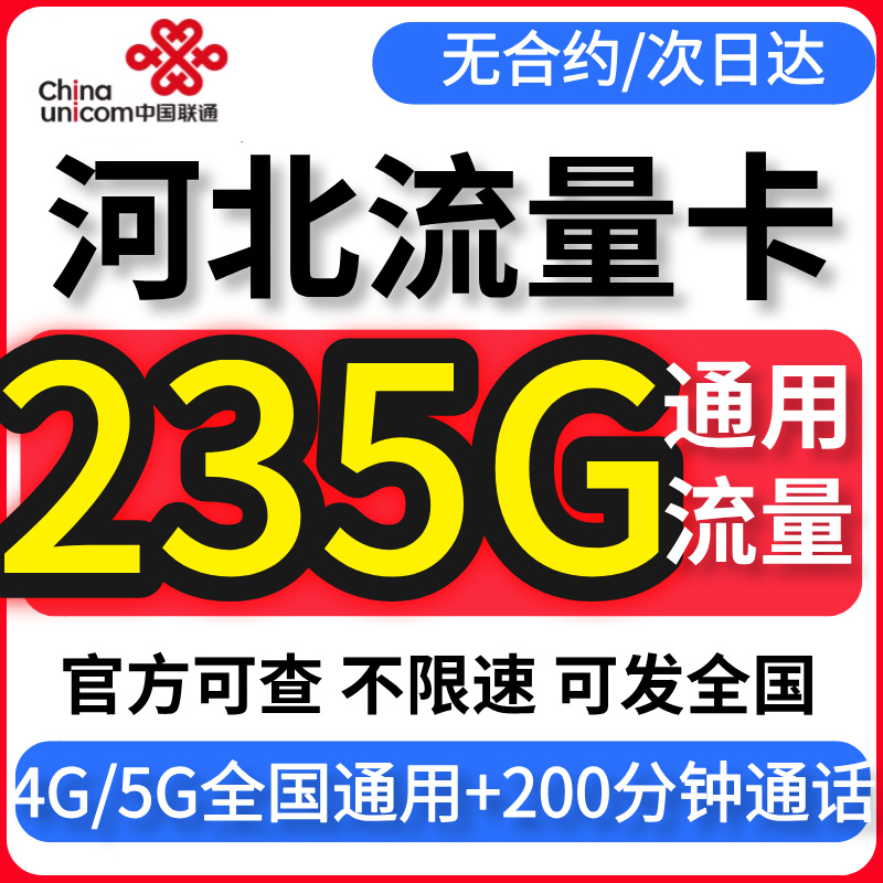 运营商直发，无套路