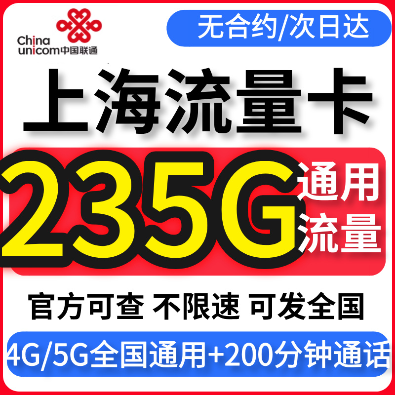 运营商官方授权 下单运营商急速发货 无套路
