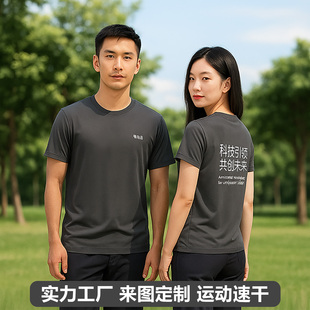 t恤定制印logo团建运动会班服文化衫短袖团队体统一服装同学聚会