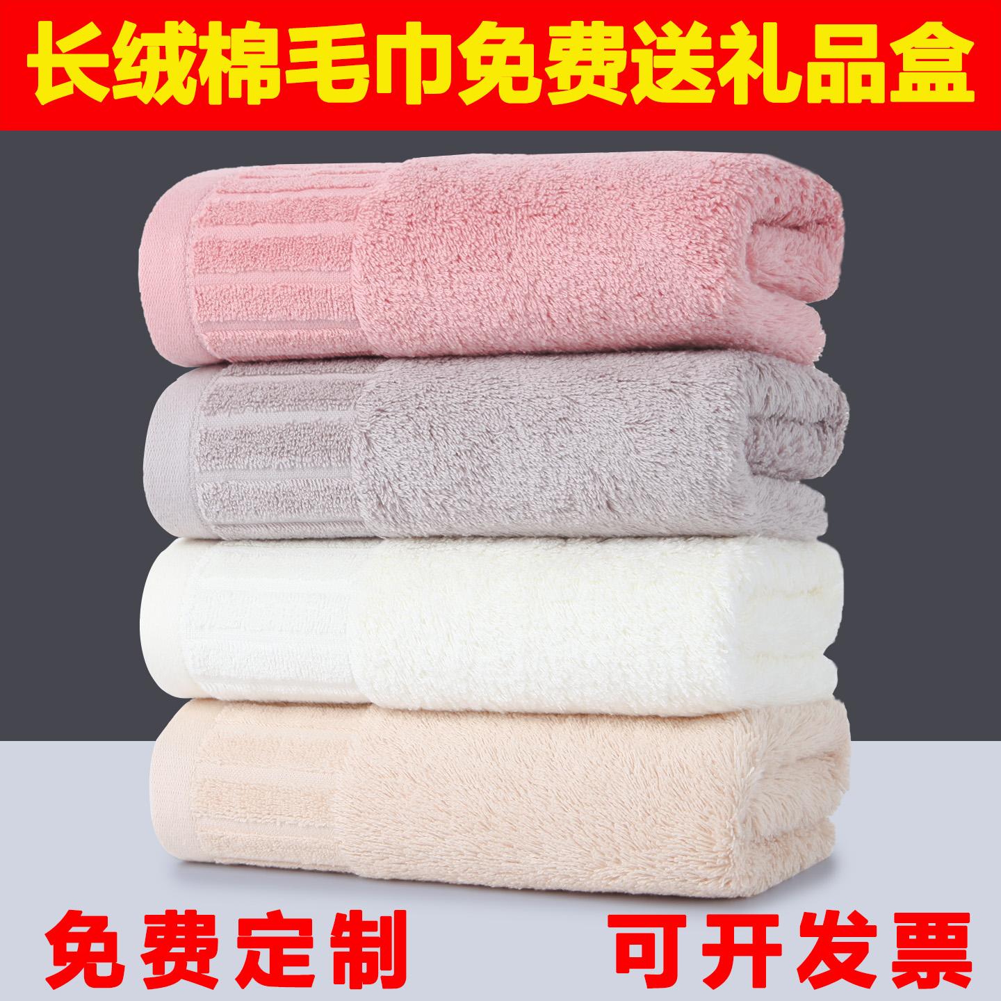 【毛巾礼品】送礼盒定制logo