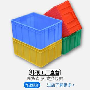 加厚可带盖塑胶箱胶筐 供应塑料周转箱 大号工业蓝色塑料箱收纳箱