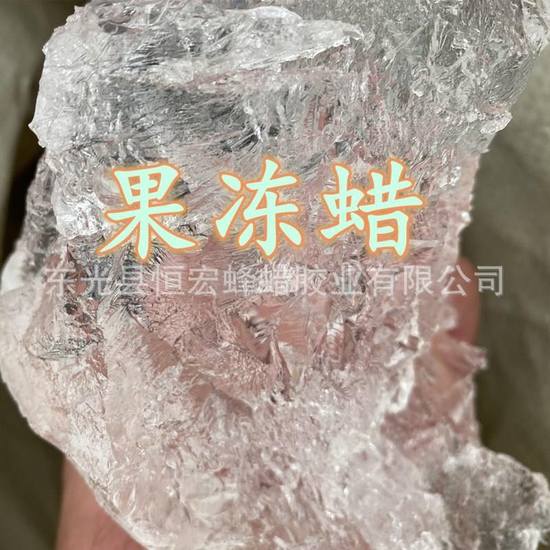 透明果冻蜡 DIY水晶蜡烛原材料 软质果冻蜡 1公斤起批
