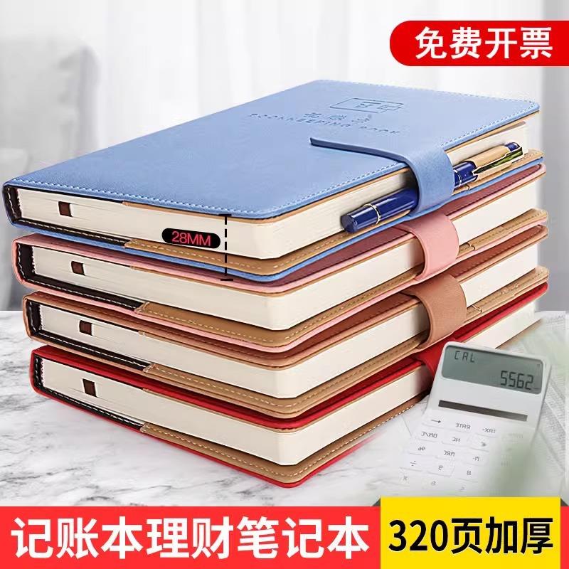 记账本家庭理财笔记本子现金收入明细流水手账本家用花销开支帐本