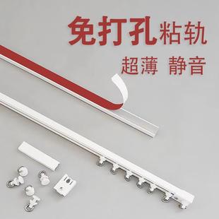 导轨窗帘杆床帘粘贴式 免打孔窗帘轨道滑轨挂钩式 免钉滑道滑轮单轨